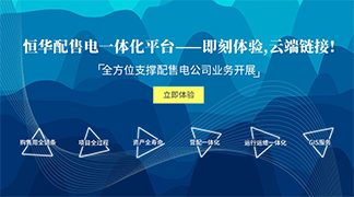 致配售電公司：開展增量配電業(yè)務(wù)真的那么難么？ title=