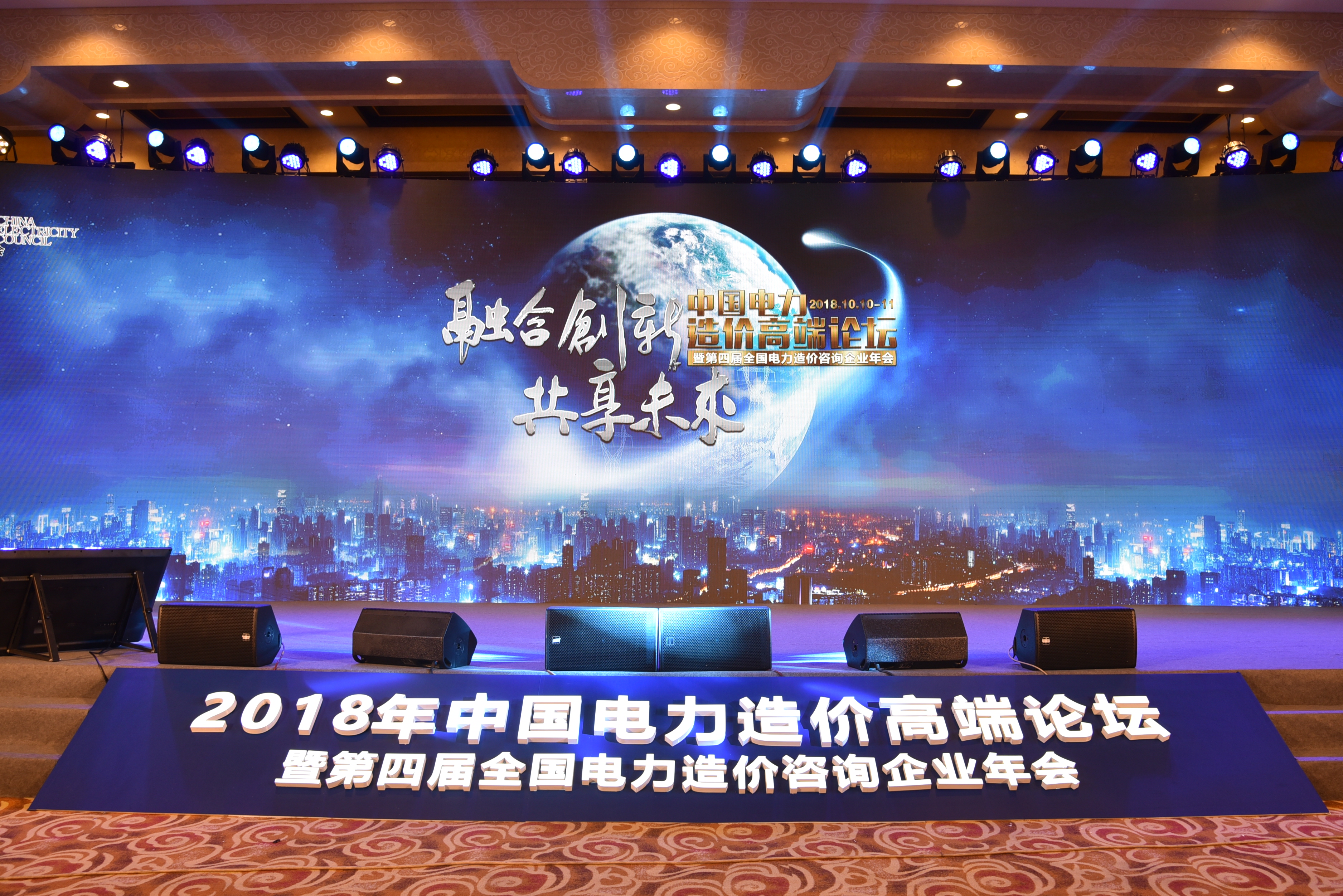 電+智慧 生態(tài)互聯(lián)——北京恒華偉業(yè)科技股份有限公司電+平臺正式發(fā)布！ title=